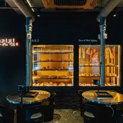 압구정고깃집 본점