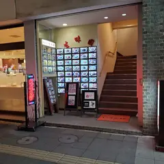 生味園