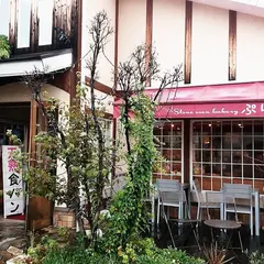 石窯パン工房ぷらむ
