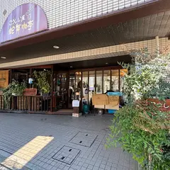 こうしい屋 蛇舞珈亭