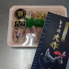 とり肉大作 （からあげ）