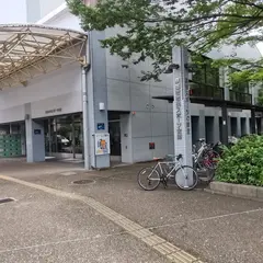 京都市市民スポーツ会館