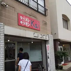 ラーメンキッチンKai