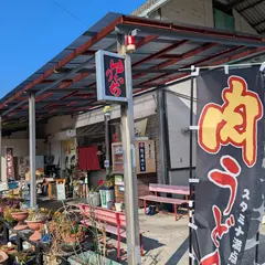 うどん じろう