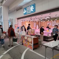 干物の山安 ブランチ横浜南部市場店