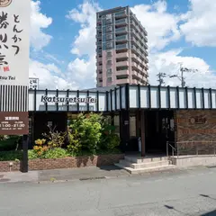 勝烈亭 東バイパス保田窪店