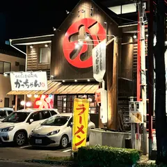 お好み焼 かっちゃん