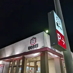 魚べい神戸西神南店