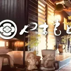 料理やまもと｜山本鮮魚店