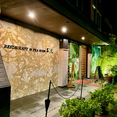 高大レストラン