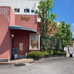 ジャイプール インドカレー&タンドールの店