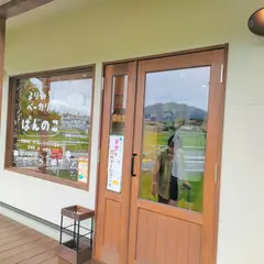 よりみちベーカリー ぱんのこ