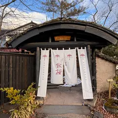 由布院 草庵秋桜