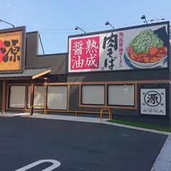 丸源ラーメン 名古屋堀田通店