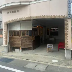 古民家カフェapricot