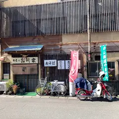 そば処 品川家