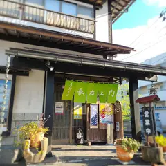 そばや長右エ門