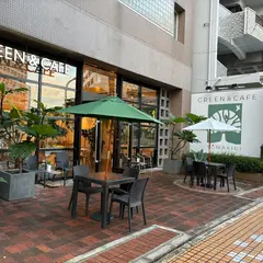 グリーンアンドカフェ