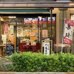 奉献菓舗 鳳月堂（ほうげつどう）