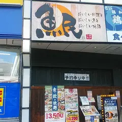 魚民 香椎駅前店