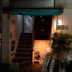 焼鳥やおや HANARE