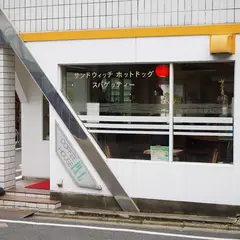 パル珈琲館