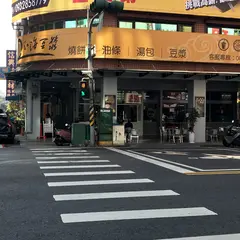 江海豆漿 六合店