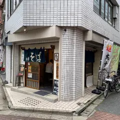 中華そばや 和凡