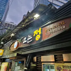 Oneunjeong