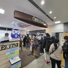 海のパン屋さん