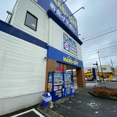 ハードオフ あきる野店