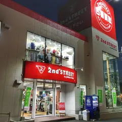 セカンドストリート八王子松木店
