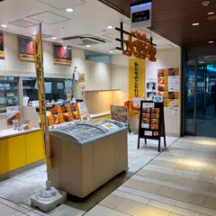 水野家 ミント神戸店