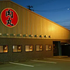 炭焼 肉丸