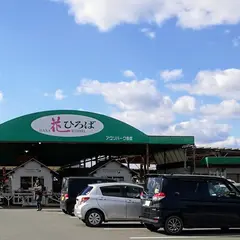 花ひろば 園芸センター（1/1〜1/3 お正月臨時休業あり）