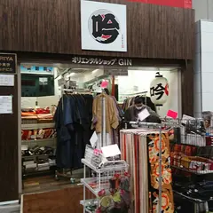 オリエンタルショップ吟