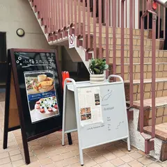 Otowa Avenue オトワアベニュー