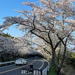 マルケス岩 湘南ビュー展望台