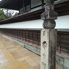 十町石（高野山町石道 壇上伽藍～奥の院）