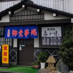 多が味