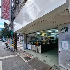 永和豆漿大王