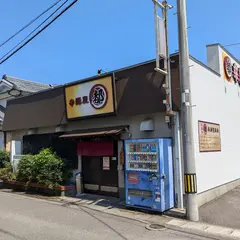 辛麺屋桝元 日向店