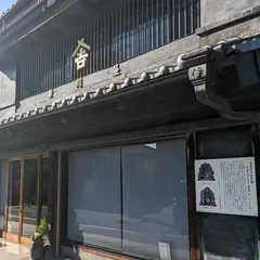 新川屋
