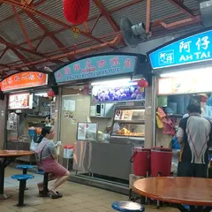 Ah Tai Hainanese Chicken Rice (#01-07)
