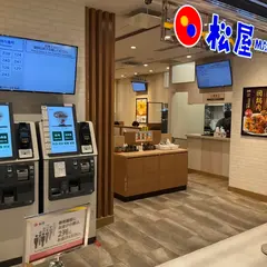 松屋 成田空港第3ターミナル店