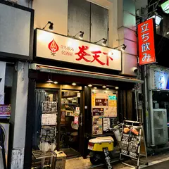 炎天下