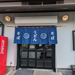 鬼玉うどん