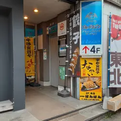 居酒屋ばんばん