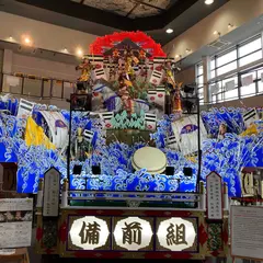 道の駅 くじやませ土風館