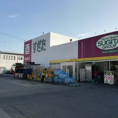酒のすぎた 岡崎店